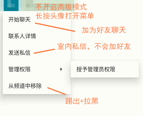 关闭高级模式的人员管理